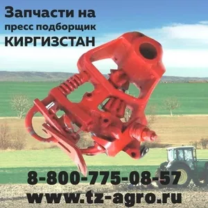 Вязальный аппарат на пресс Киргизстан u